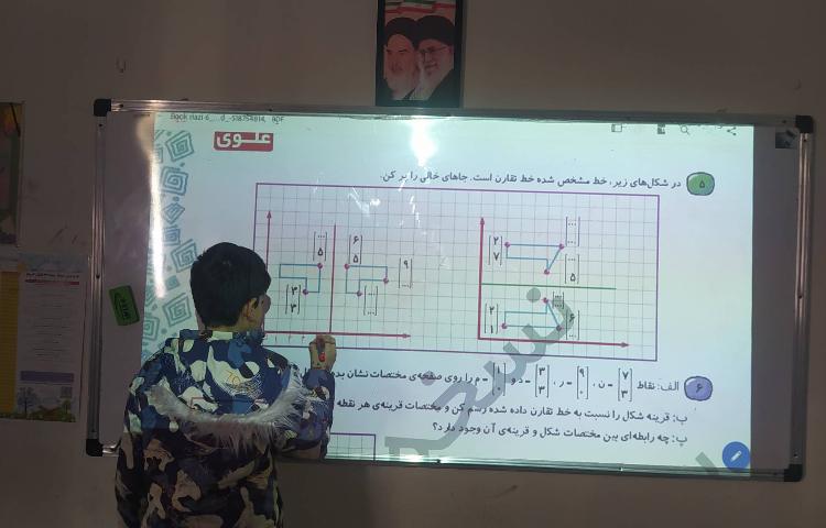 درس ریاضی - حل کتاب کار 5