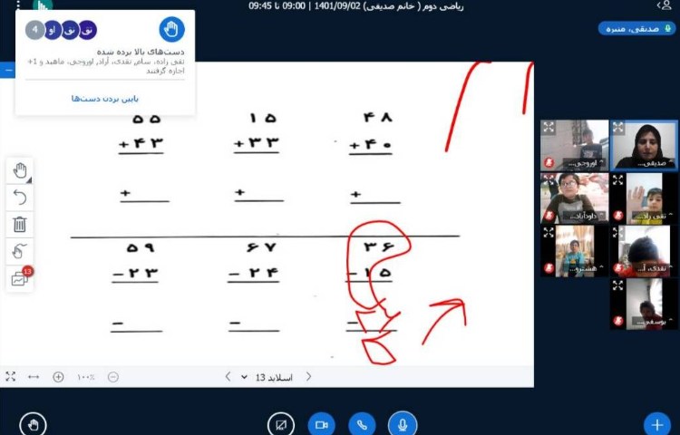 :درس ریاضی فصل 2، کلاس دریانوردان 1