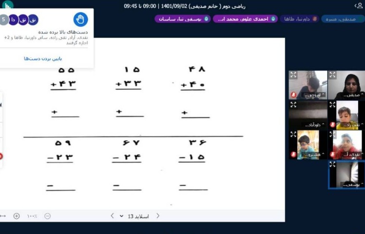 :درس ریاضی فصل 2، کلاس دریانوردان 2