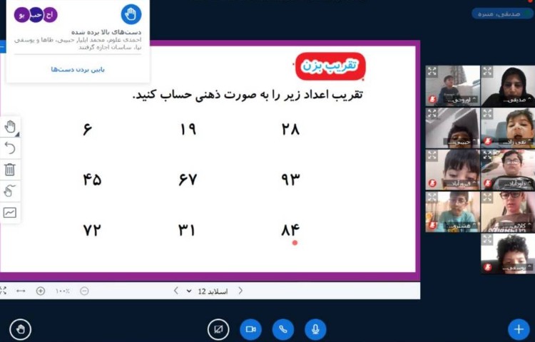 :درس ریاضی فصل 2، کلاس دریانوردان 3