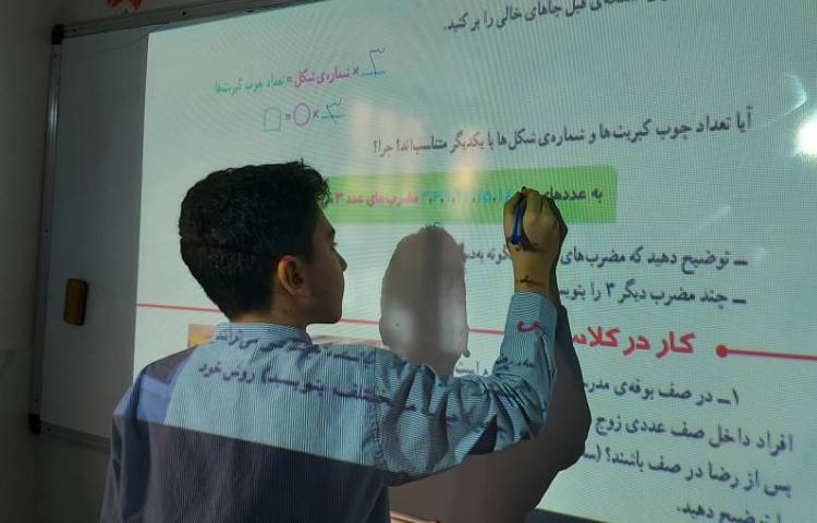 درس ریاضی فعالیت محور 4