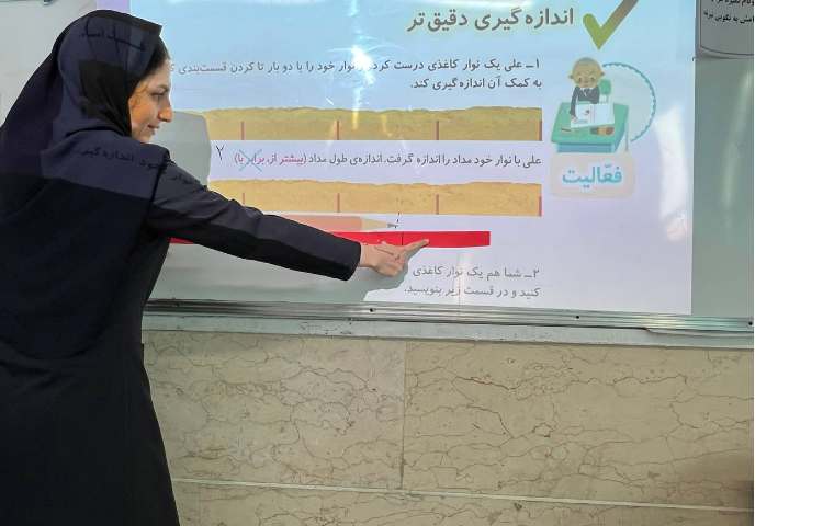 درس ریاضی مبحث اندازگیری دقیق تر 8