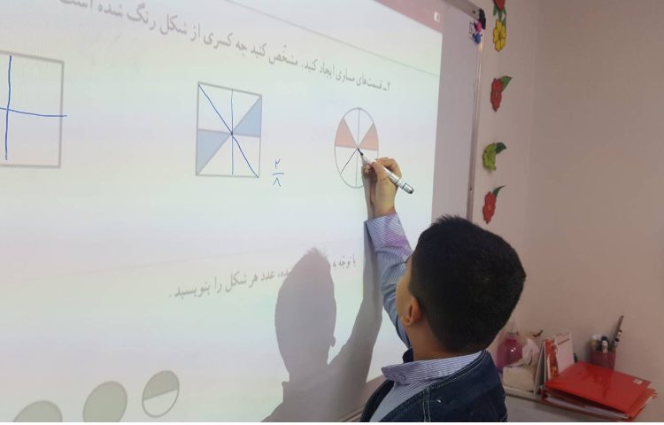 درس ریاضی مبحث شناخت کسره 2