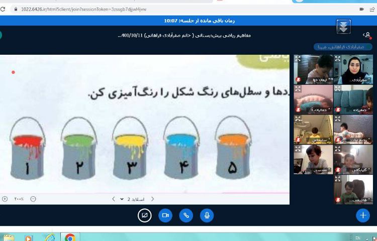 :درس ریاضی، مرور اعداد 1 تا 5