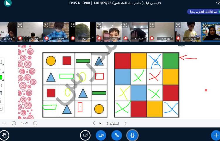 :درس ریاضی، کتاب کار علوی 2