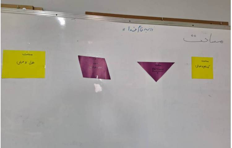 درس ریاضی کلاس پنجم2 3