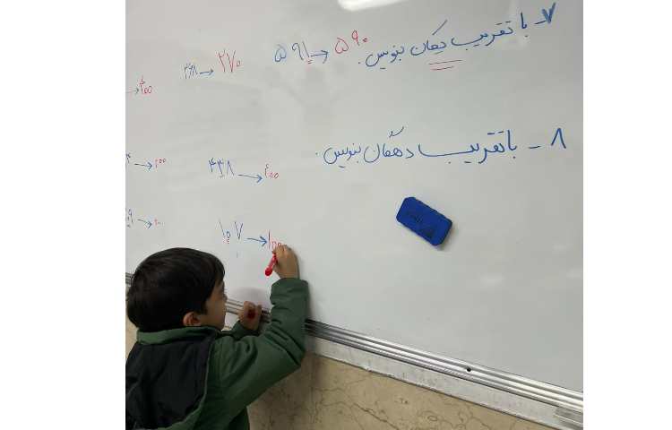 درس ریاضی 5