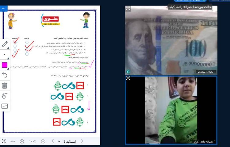 :درس سواد مالی، فعالیت های عملی و دست ورزی 2