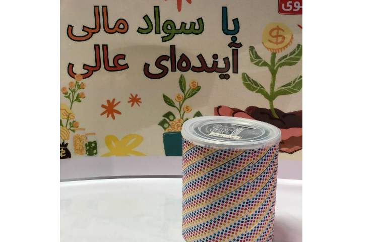 درس سواد مالی 2