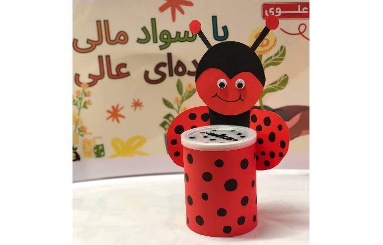 درس سواد مالی 4