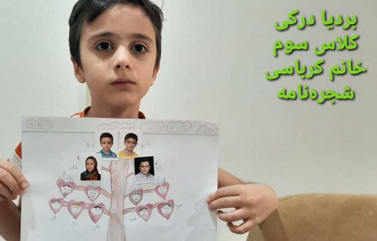 درس شجرنامه پایه سوم دبستان 5