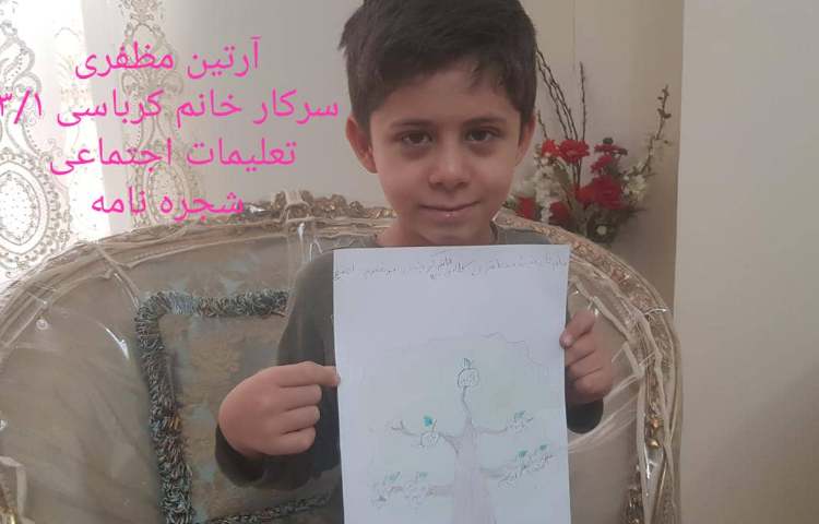 درس شجرنامه پایه سوم دبستان 7