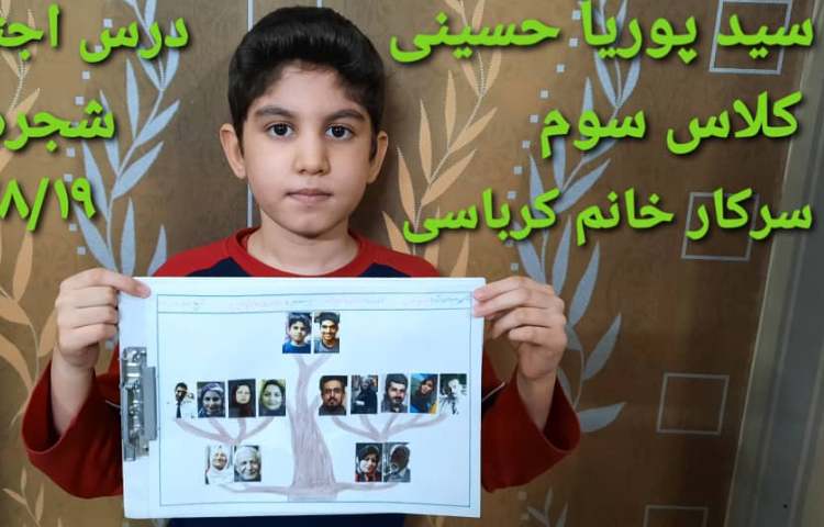 درس شجرنامه پایه سوم دبستان 9