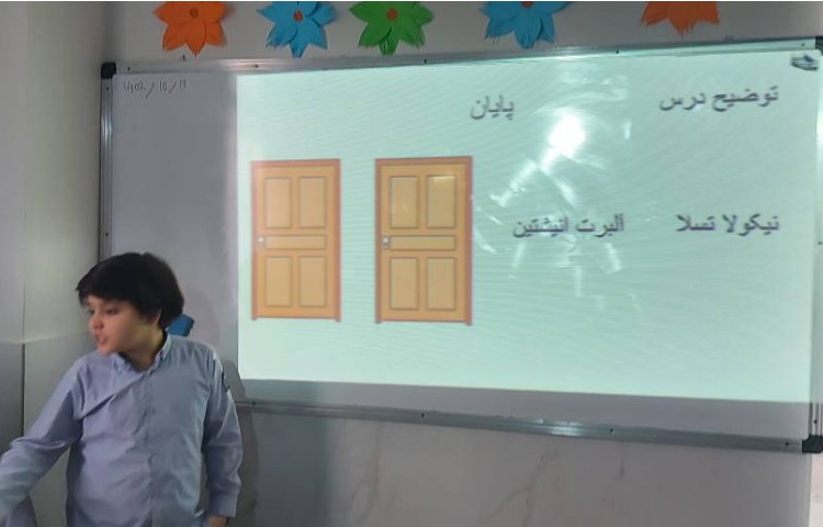 درس علوم(موضوع : طراحی کنیم و بسازیم ) ارائه دانش‌آموزان 3