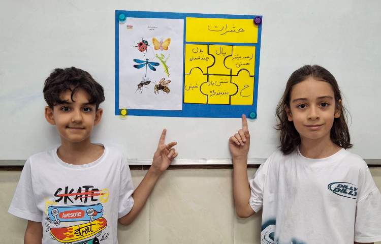 درس علوم (آشنایی یا جانواران مهره دار و بی مهره ) 2