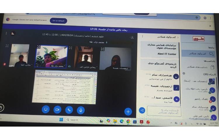 درس علوم درس پنجم 2