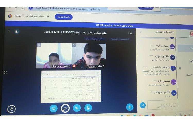 درس علوم درس پنجم 3