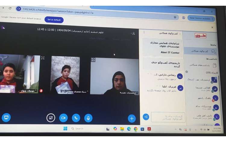 درس علوم درس پنجم 4