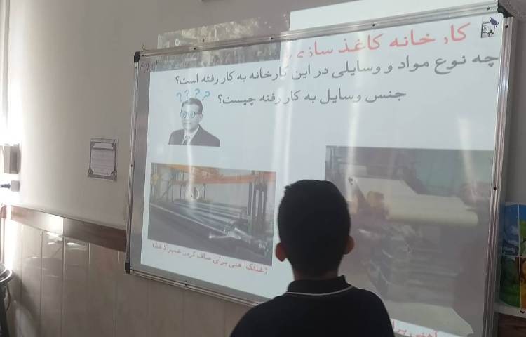 درس علوم طرح معلم شو 1