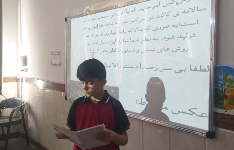 درس علوم طرح معلم شو 2