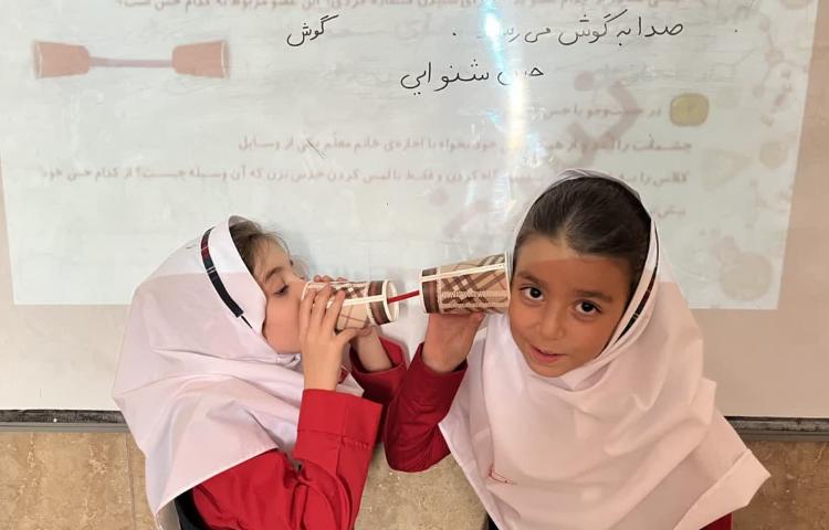 درس علوم مبحث حواس 1