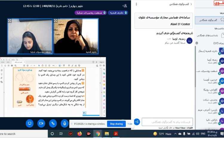 درس علوم و آشنایی دانش‌آموزان با جریان الکتریسیته و مدارها 1