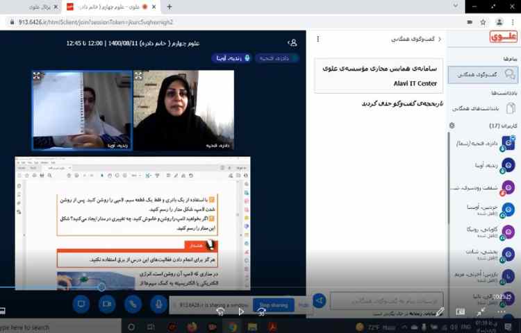 درس علوم و آشنایی دانش‌آموزان با جریان الکتریسیته و مدارها 2
