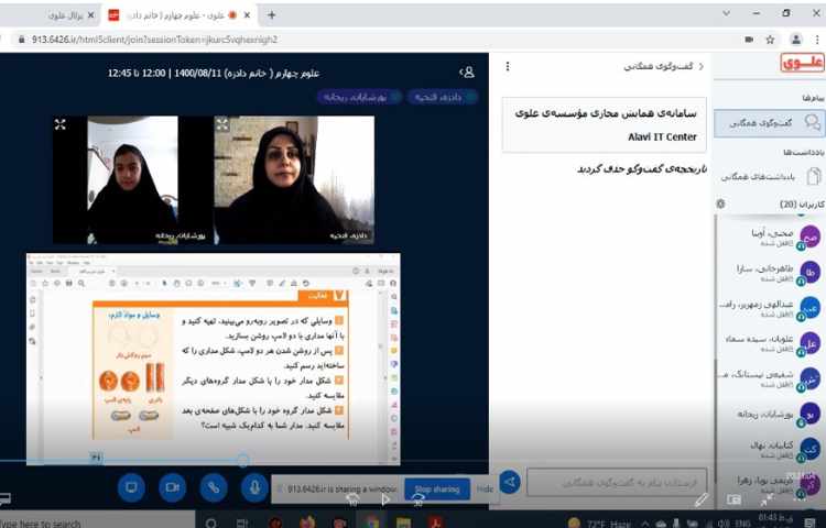درس علوم و آشنایی دانش‌آموزان با جریان الکتریسیته و مدارها 3