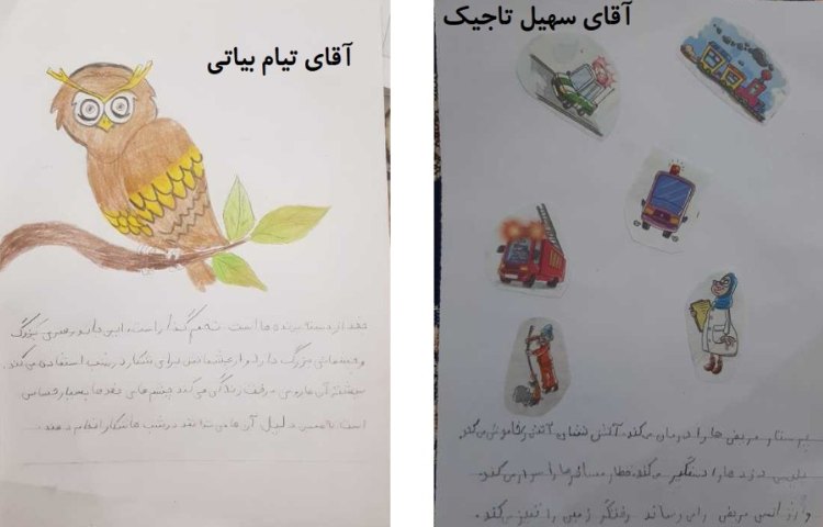 درس علوم، پایه دوم نشاط، تحقیق در مورد حیوانات شبگرد و مشاغل شبانه 2