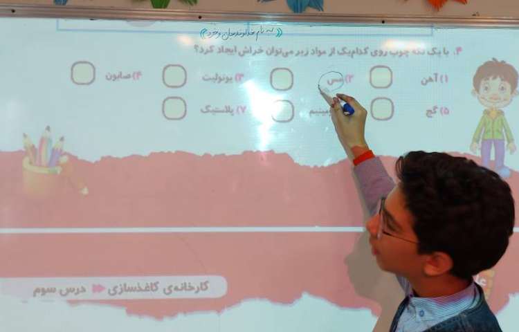 درس علوم پرسش کلاسی و توضیح در مورد آن‌ها 2