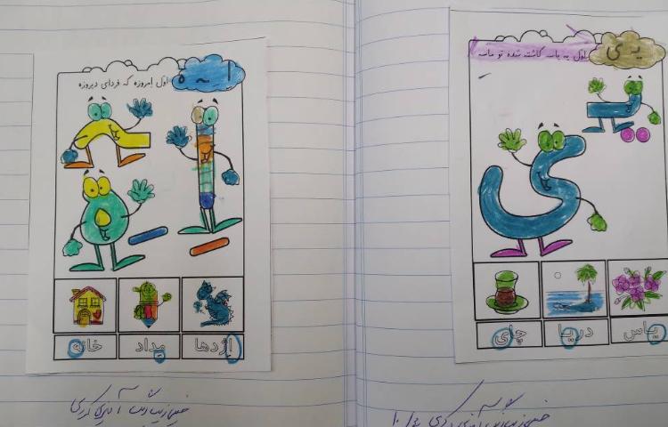 :درس فارسی،تکالیف منتخب دانش آموزان 1