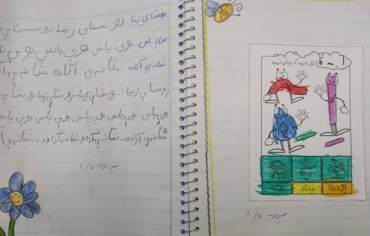 :درس فارسی،تکالیف منتخب دانش آموزان 2