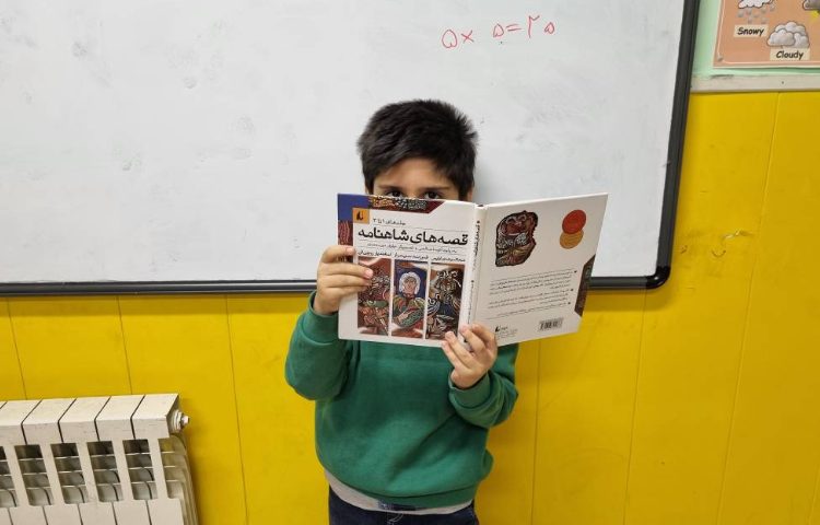 :درس فارسی،شاهنامه خوانی دانش آموزان 1