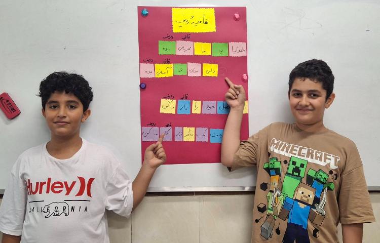 درس فارسی (آشنایی با قافیه و ردیف) 1