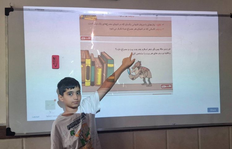 درس فارسی (آشنایی با قافیه و ردیف)