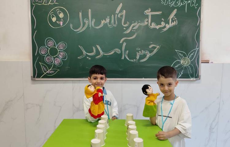 درس فارسی آشنایی با قوانین مدرسه و کلاس با استفاده با نمایش عروسکی،شعر،بازی مهارت دیداری و حافظه‌ای 4