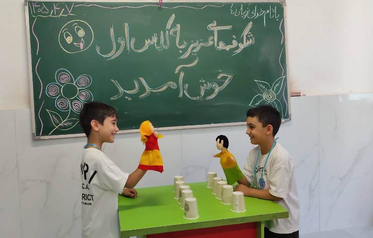 درس فارسی آشنایی با قوانین مدرسه و کلاس با استفاده با نمایش عروسکی،شعر،بازی مهارت دیداری و حافظه‌ای 5