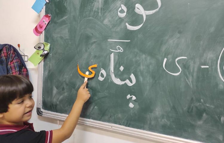 درس فارسی آموزش ای ی 4