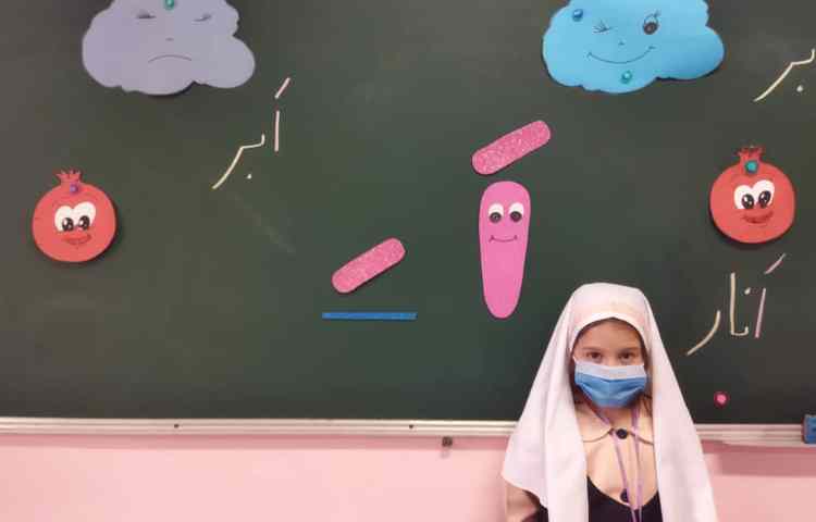 درس فارسی، آموزش نشانه اَ