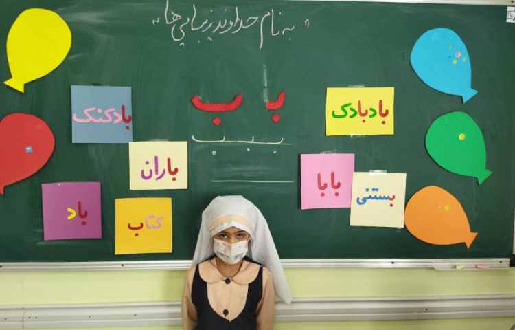 درس فارسی، آموزش نشانه (ب ب) 10