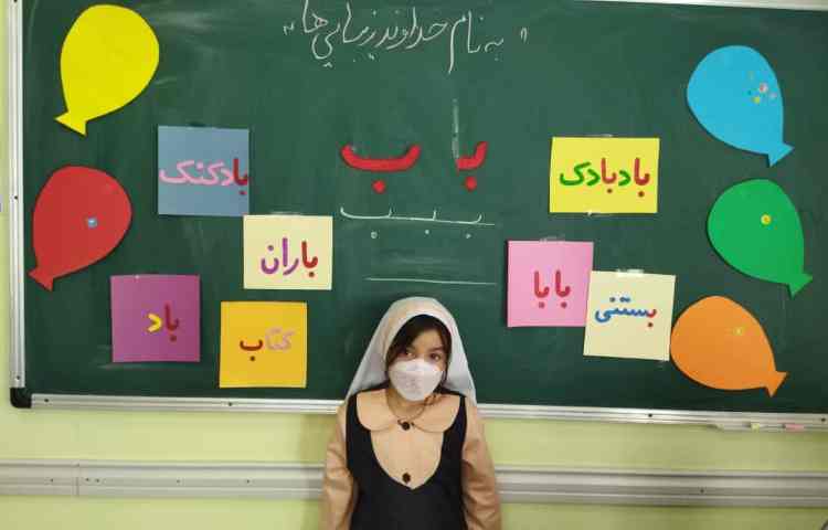 درس فارسی، آموزش نشانه (ب ب) 12