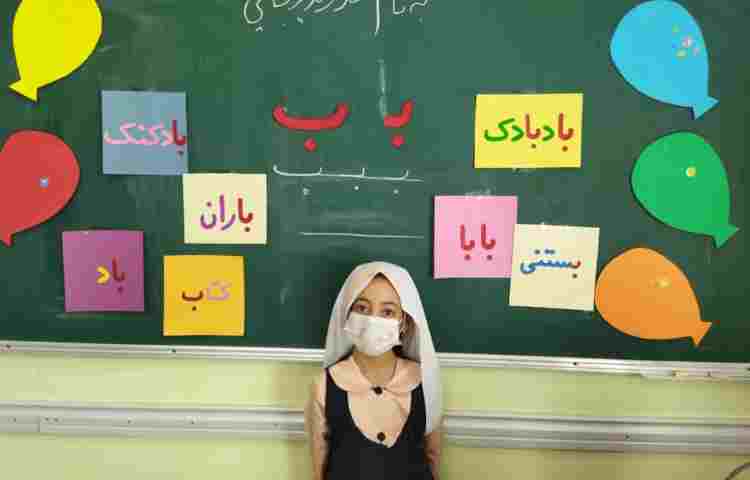 درس فارسی، آموزش نشانه (ب ب) 15