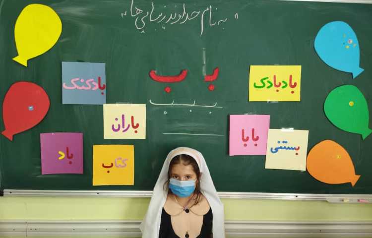 درس فارسی، آموزش نشانه (ب ب) 3