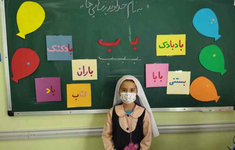 درس فارسی، آموزش نشانه (ب ب) 7