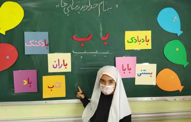 درس فارسی، آموزش نشانه (ب ب) 8