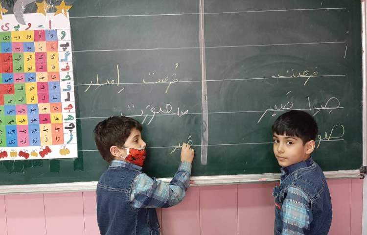 :درس فارسی، املای پای تخته ای درس(ص) 1