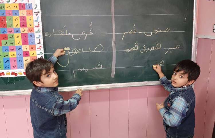 :درس فارسی، املای پای تخته ای درس(ص) 2