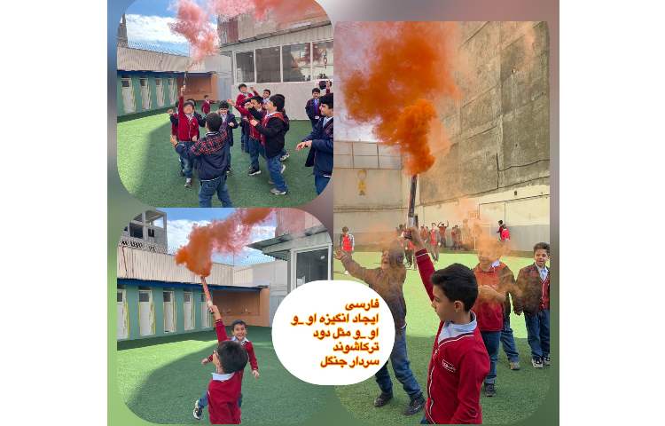 درس فارسی ایجاد انگیزه تدریس او _و 1