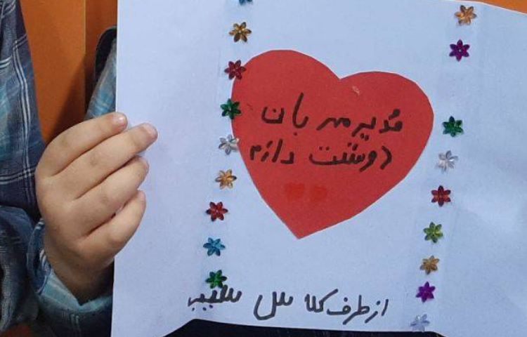 :درس فارسی، ایجاد انگیزه درس اُ 2