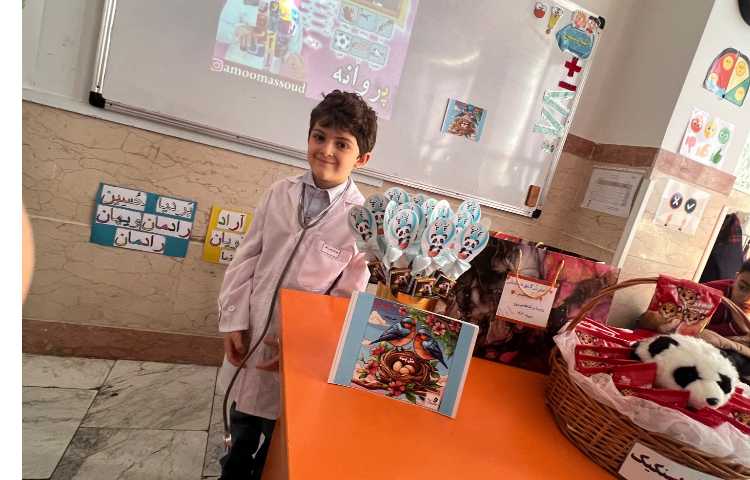 درس فارسی ایجاد انگیزه ی پ 1